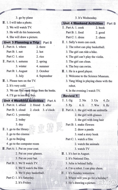 鹭江出版社2021快乐英语课时通五年级英语上册闽教版答案 鹭江出版社2021快乐英语课时通五年级英语上册闽教版答案