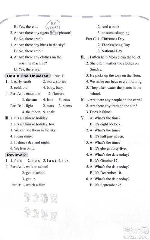 鹭江出版社2021快乐英语课时通六年级英语上册闽教版答案 鹭江出版社2021快乐英语课时通六年级英语上册闽教版答案