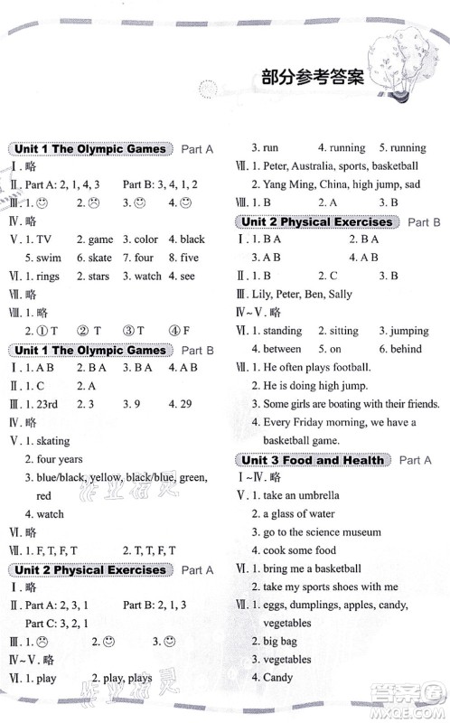 鹭江出版社2021快乐英语课时通六年级英语上册闽教版答案 鹭江出版社2021快乐英语课时通六年级英语上册闽教版答案