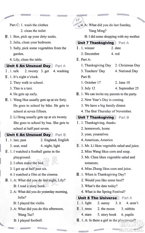 鹭江出版社2021快乐英语课时通六年级英语上册闽教版答案 鹭江出版社2021快乐英语课时通六年级英语上册闽教版答案