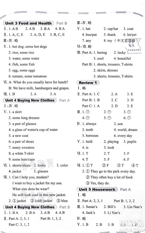 鹭江出版社2021快乐英语课时通六年级英语上册闽教版答案 鹭江出版社2021快乐英语课时通六年级英语上册闽教版答案
