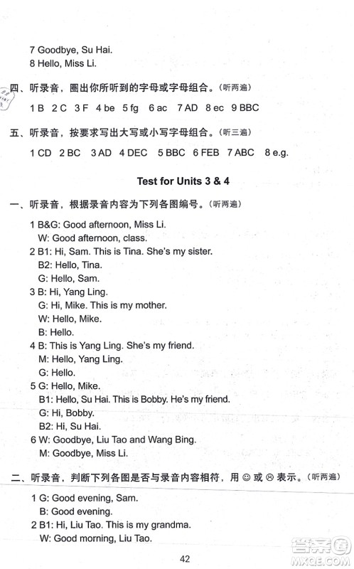 译林出版社2021课课练小学英语活页卷三年级英语上册译林版答案 译林出版社2021课课练小学英语活页卷三年级英语上册译林版答案