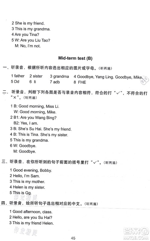 译林出版社2021课课练小学英语活页卷三年级英语上册译林版答案 译林出版社2021课课练小学英语活页卷三年级英语上册译林版答案