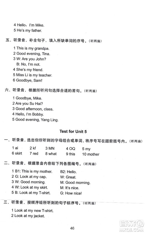 译林出版社2021课课练小学英语活页卷三年级英语上册译林版答案 译林出版社2021课课练小学英语活页卷三年级英语上册译林版答案