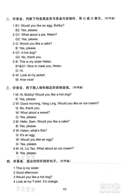 译林出版社2021课课练小学英语活页卷三年级英语上册译林版答案 译林出版社2021课课练小学英语活页卷三年级英语上册译林版答案