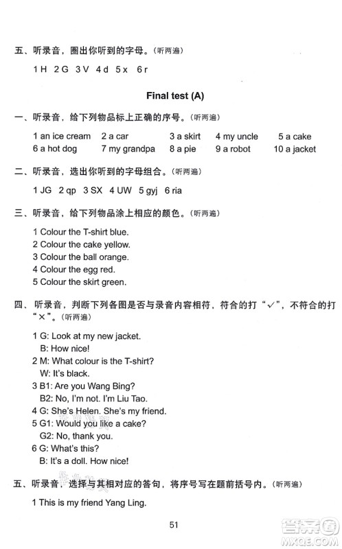 译林出版社2021课课练小学英语活页卷三年级英语上册译林版答案 译林出版社2021课课练小学英语活页卷三年级英语上册译林版答案