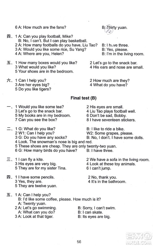 译林出版社2021课课练小学英语活页卷四年级英语上册译林版答案