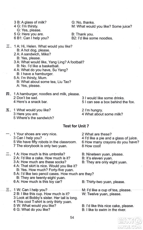 译林出版社2021课课练小学英语活页卷四年级英语上册译林版答案