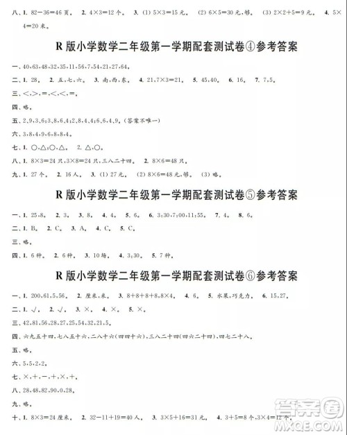 2021年时代学习报数学周刊人教版二年级第一学期配套试卷答案