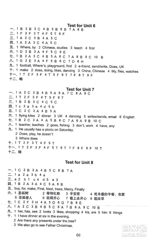 译林出版社2021课课练小学英语活页卷五年级英语上册译林版答案 译林出版社2021课课练小学英语活页卷五年级英语上册译林版答案