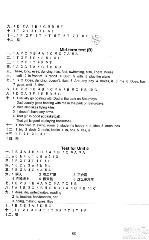 译林出版社2021课课练小学英语活页卷五年级英语上册译林版答案 译林出版社2021课课练小学英语活页卷五年级英语上册译林版答案