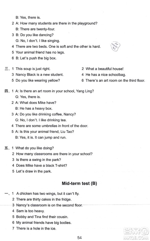 译林出版社2021课课练小学英语活页卷五年级英语上册译林版答案 译林出版社2021课课练小学英语活页卷五年级英语上册译林版答案