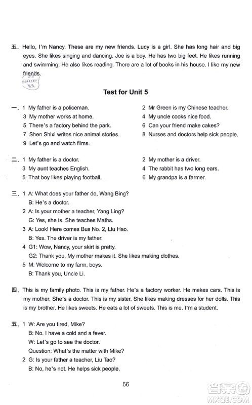 译林出版社2021课课练小学英语活页卷五年级英语上册译林版答案 译林出版社2021课课练小学英语活页卷五年级英语上册译林版答案