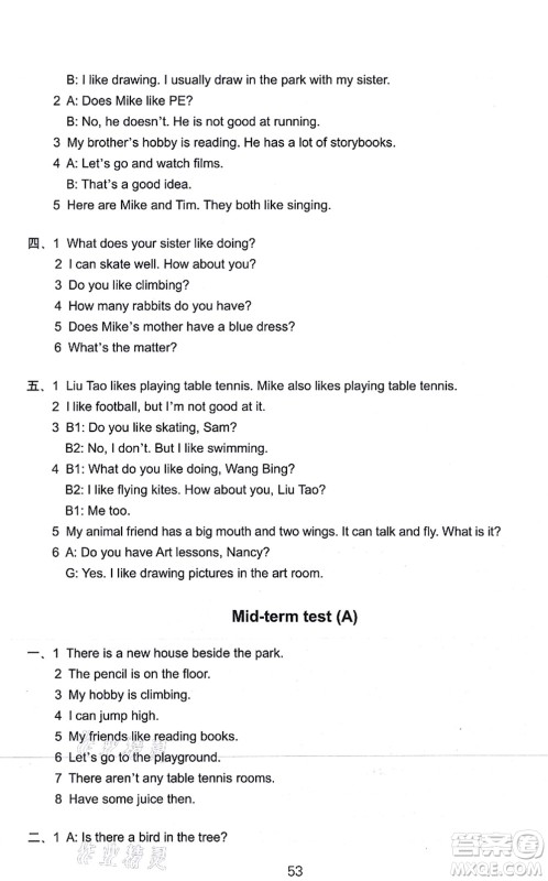 译林出版社2021课课练小学英语活页卷五年级英语上册译林版答案 译林出版社2021课课练小学英语活页卷五年级英语上册译林版答案