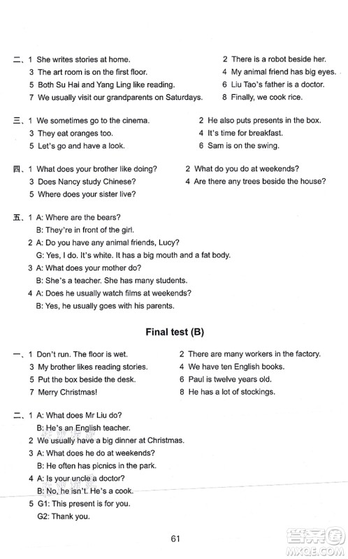 译林出版社2021课课练小学英语活页卷五年级英语上册译林版答案 译林出版社2021课课练小学英语活页卷五年级英语上册译林版答案