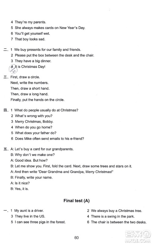 译林出版社2021课课练小学英语活页卷五年级英语上册译林版答案 译林出版社2021课课练小学英语活页卷五年级英语上册译林版答案