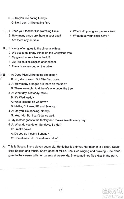 译林出版社2021课课练小学英语活页卷五年级英语上册译林版答案 译林出版社2021课课练小学英语活页卷五年级英语上册译林版答案