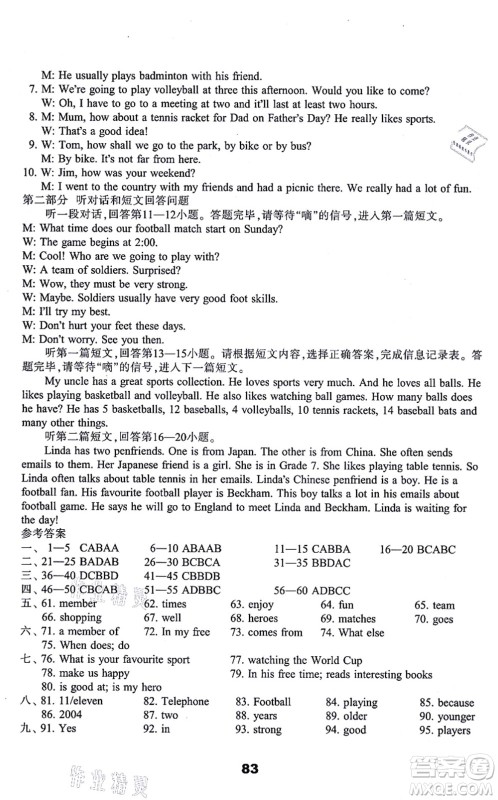 译林出版社2021课课练小学英语活页卷七年级英语上册译林版答案