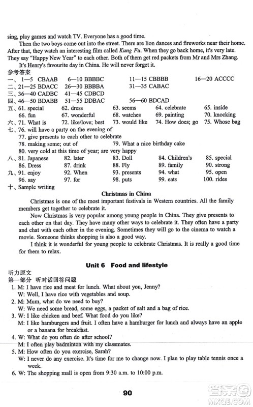 译林出版社2021课课练小学英语活页卷七年级英语上册译林版答案