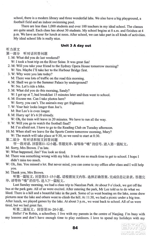 译林出版社2021课课练小学英语活页卷八年级英语上册译林版答案 译林出版社2021课课练小学英语活页卷八年级英语上册译林版答案