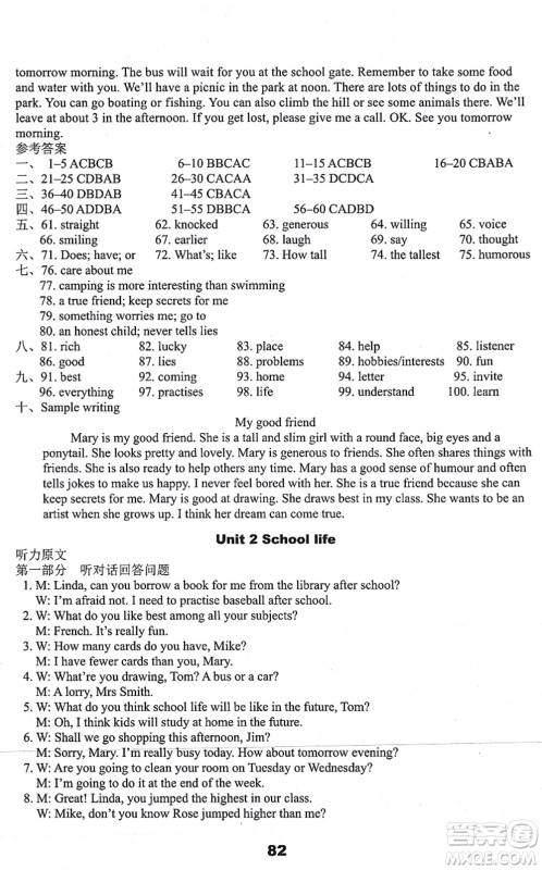 译林出版社2021课课练小学英语活页卷八年级英语上册译林版答案 译林出版社2021课课练小学英语活页卷八年级英语上册译林版答案