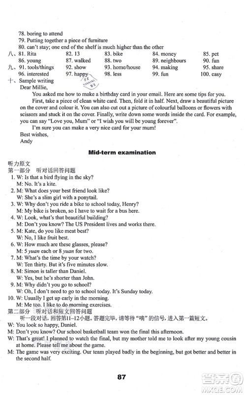 译林出版社2021课课练小学英语活页卷八年级英语上册译林版答案 译林出版社2021课课练小学英语活页卷八年级英语上册译林版答案