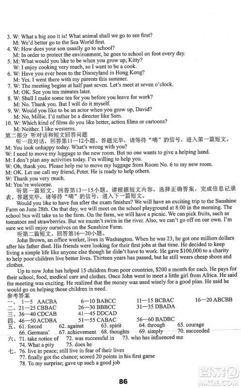 译林出版社2021课课练小学英语活页卷九年级英语上册译林版答案 译林出版社2021课课练小学英语活页卷九年级英语上册译林版答案