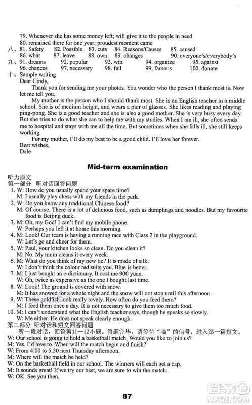 译林出版社2021课课练小学英语活页卷九年级英语上册译林版答案 译林出版社2021课课练小学英语活页卷九年级英语上册译林版答案