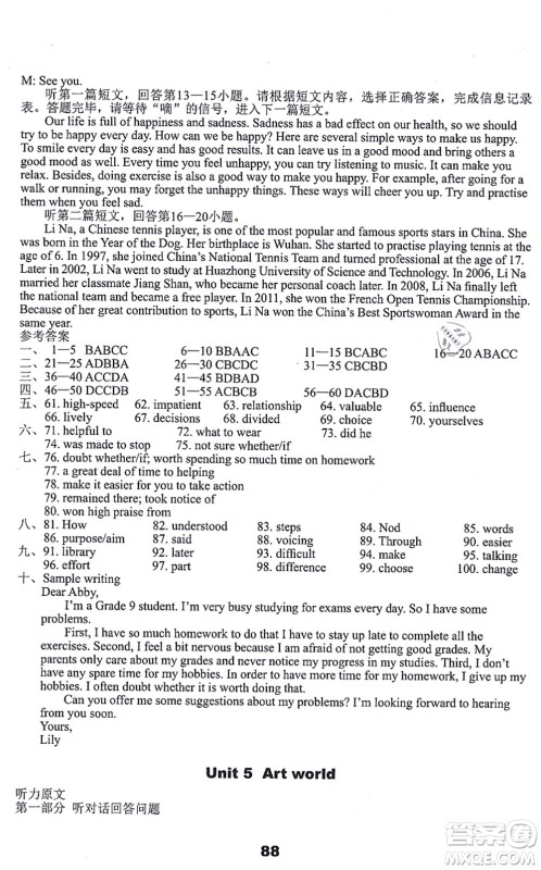 译林出版社2021课课练小学英语活页卷九年级英语上册译林版答案 译林出版社2021课课练小学英语活页卷九年级英语上册译林版答案