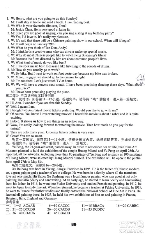 译林出版社2021课课练小学英语活页卷九年级英语上册译林版答案 译林出版社2021课课练小学英语活页卷九年级英语上册译林版答案