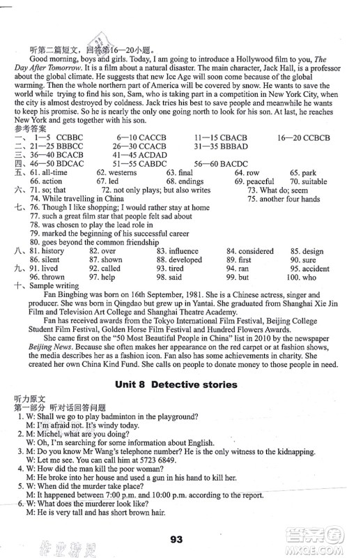 译林出版社2021课课练小学英语活页卷九年级英语上册译林版答案 译林出版社2021课课练小学英语活页卷九年级英语上册译林版答案