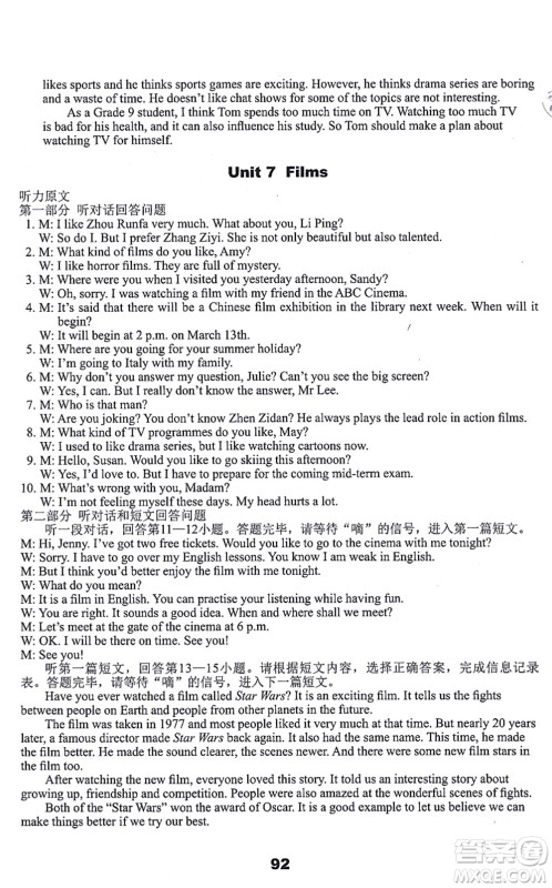 译林出版社2021课课练小学英语活页卷九年级英语上册译林版答案 译林出版社2021课课练小学英语活页卷九年级英语上册译林版答案