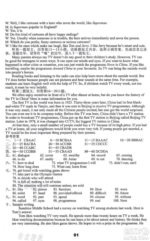 译林出版社2021课课练小学英语活页卷九年级英语上册译林版答案 译林出版社2021课课练小学英语活页卷九年级英语上册译林版答案