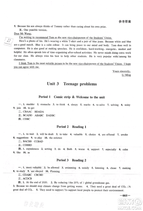 江苏凤凰美术出版社2021课堂追踪九年级英语上册译林版参考答案