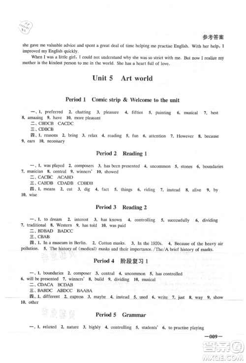 江苏凤凰美术出版社2021课堂追踪九年级英语上册译林版参考答案 江苏凤凰美术出版社2021课堂追踪九年级英语上册译林版参考答案