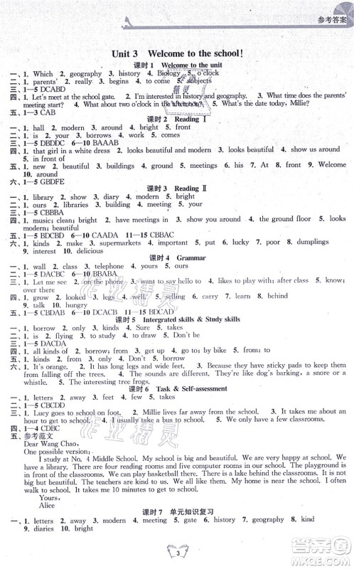 江苏人民出版社2021创新课时作业本七年级英语上册译林版答案