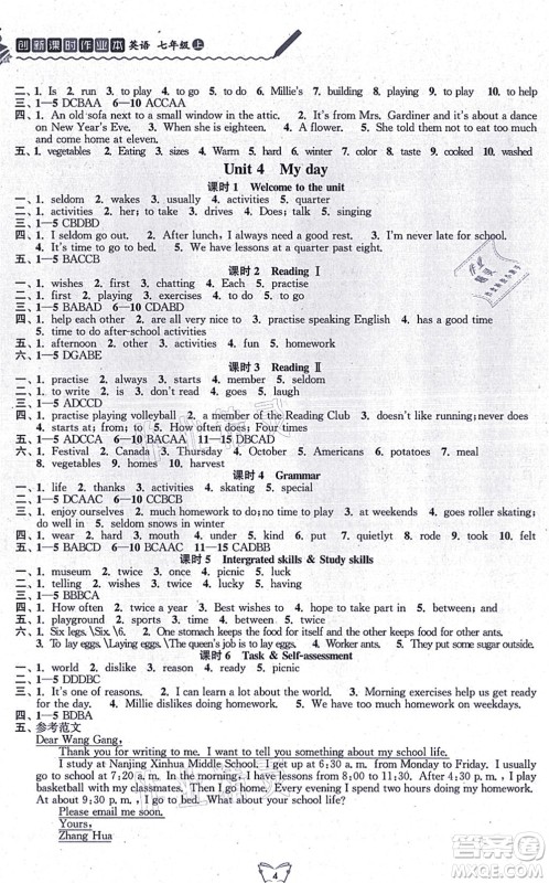 江苏人民出版社2021创新课时作业本七年级英语上册译林版答案