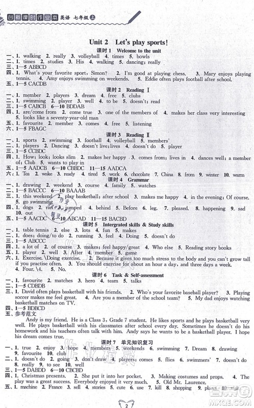 江苏人民出版社2021创新课时作业本七年级英语上册译林版答案