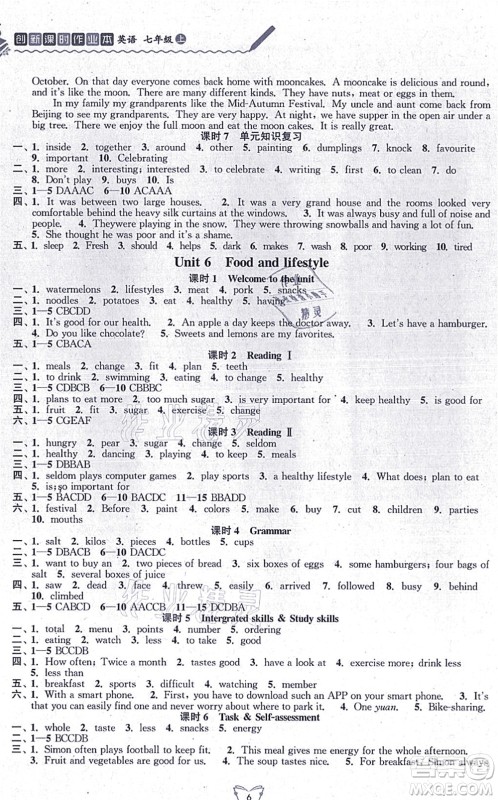 江苏人民出版社2021创新课时作业本七年级英语上册译林版答案