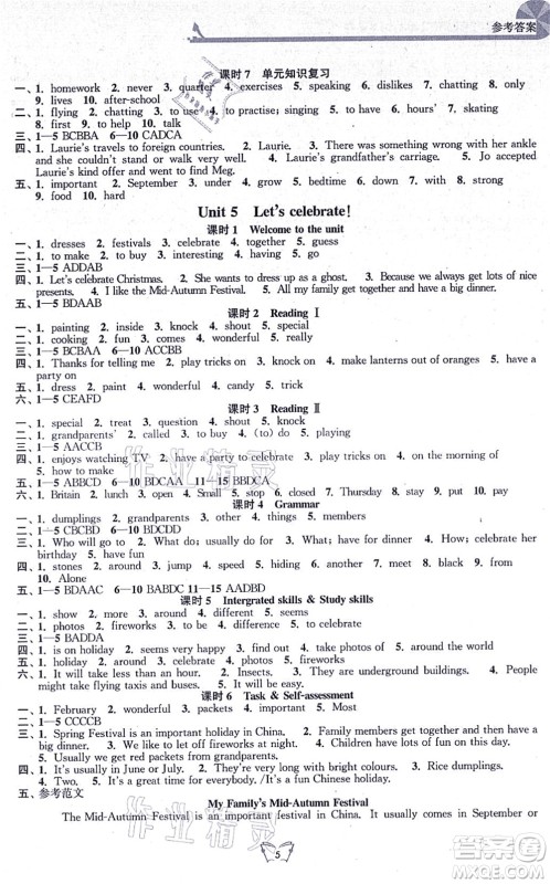 江苏人民出版社2021创新课时作业本七年级英语上册译林版答案