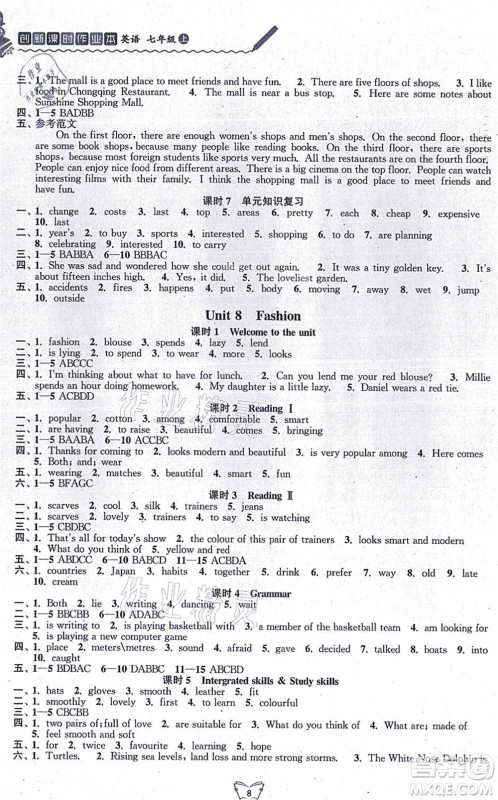 江苏人民出版社2021创新课时作业本七年级英语上册译林版答案
