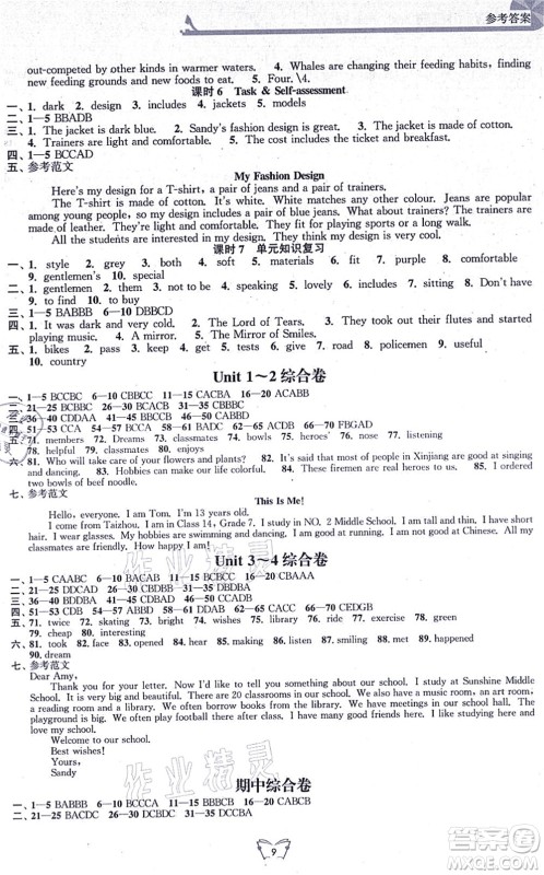 江苏人民出版社2021创新课时作业本七年级英语上册译林版答案