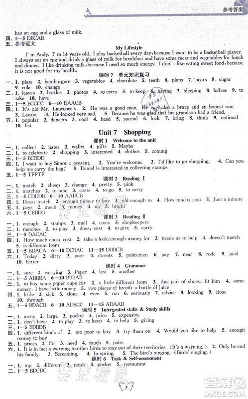 江苏人民出版社2021创新课时作业本七年级英语上册译林版答案