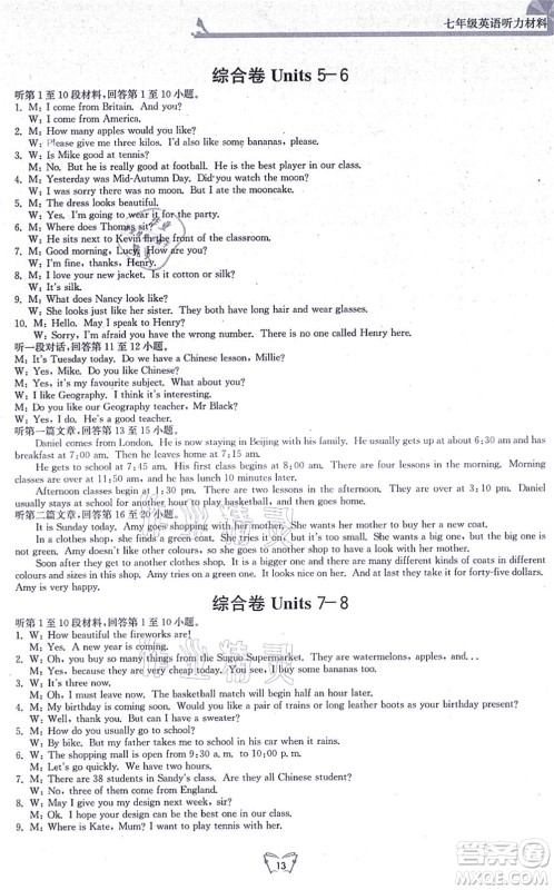 江苏人民出版社2021创新课时作业本七年级英语上册译林版答案