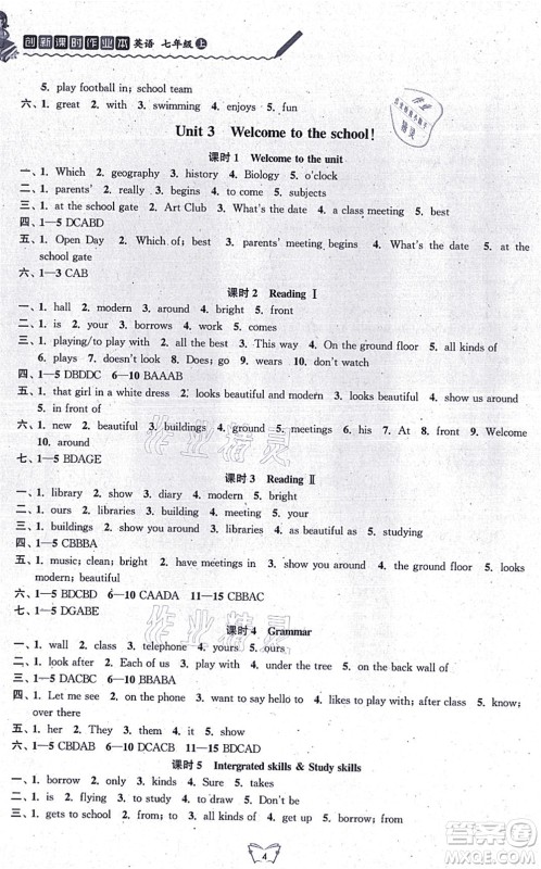 江苏人民出版社2021创新课时作业本七年级英语上册译林版连云港专版答案