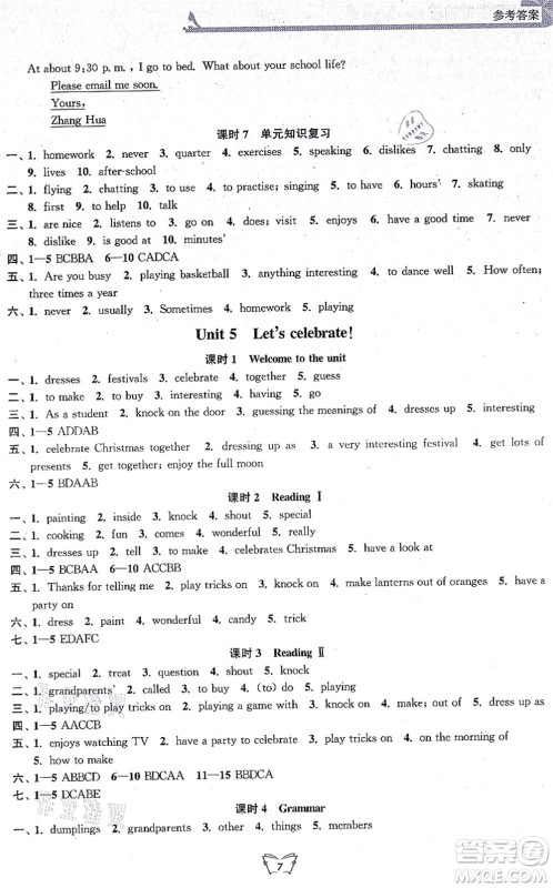 江苏人民出版社2021创新课时作业本七年级英语上册译林版连云港专版答案