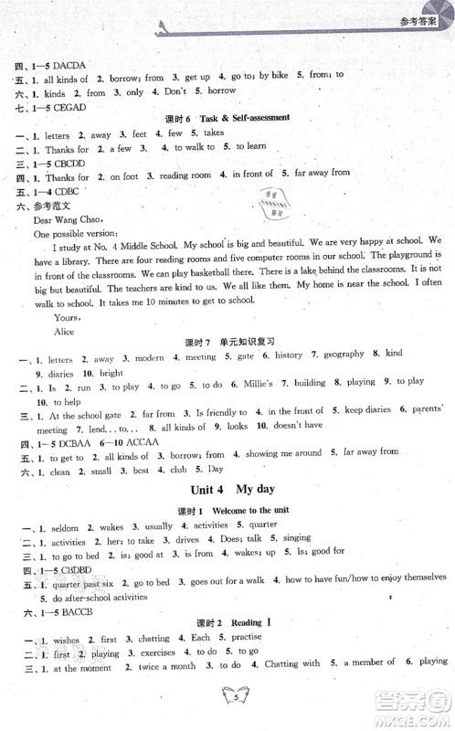 江苏人民出版社2021创新课时作业本七年级英语上册译林版连云港专版答案