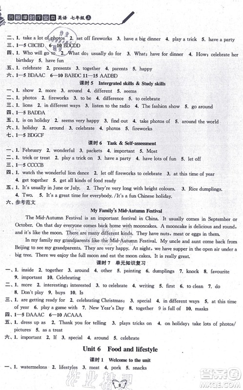 江苏人民出版社2021创新课时作业本七年级英语上册译林版连云港专版答案