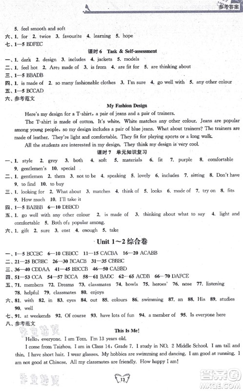 江苏人民出版社2021创新课时作业本七年级英语上册译林版连云港专版答案