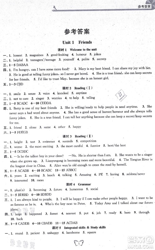 江苏人民出版社2021创新课时作业本八年级英语上册译林版答案